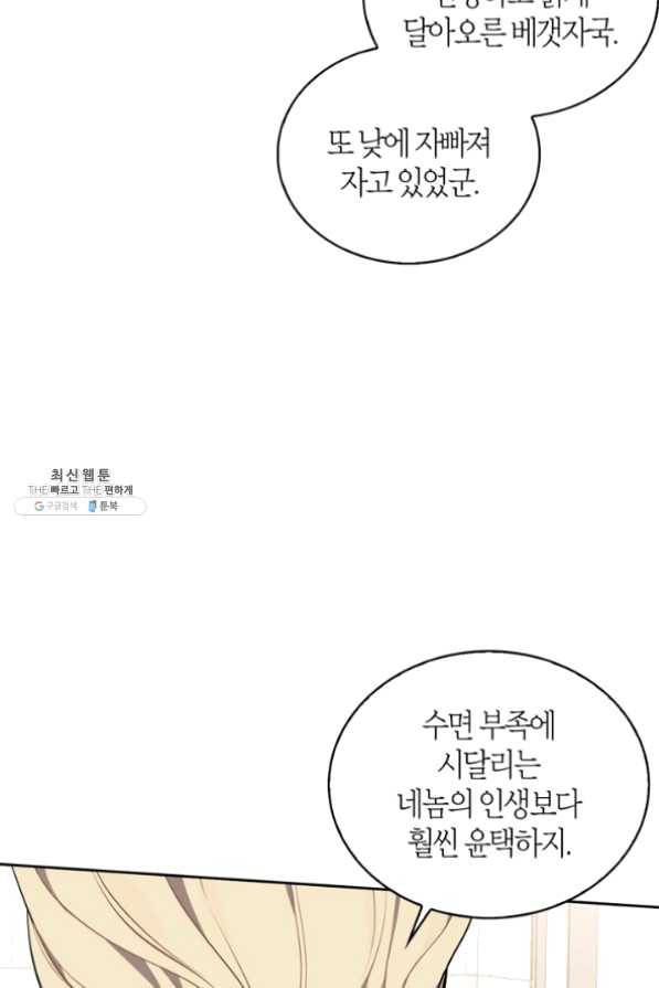 내 동생 건들면 너희는 다 죽은 목숨이다 29화 7