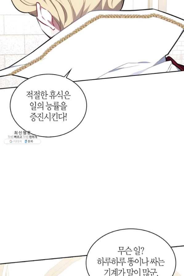 내 동생 건들면 너희는 다 죽은 목숨이다 29화 8
