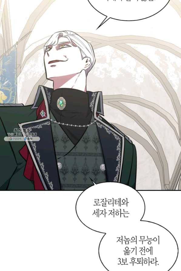 내 동생 건들면 너희는 다 죽은 목숨이다 29화 9