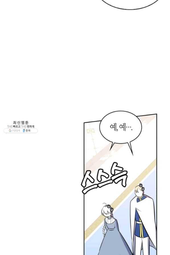 내 동생 건들면 너희는 다 죽은 목숨이다 29화 10