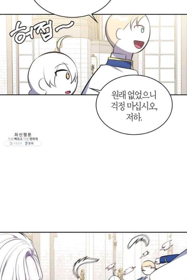 내 동생 건들면 너희는 다 죽은 목숨이다 29화 12
