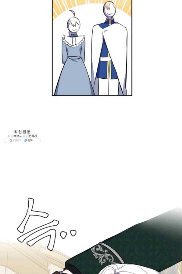 내 동생 건들면 너희는 다 죽은 목숨이다 29화 14