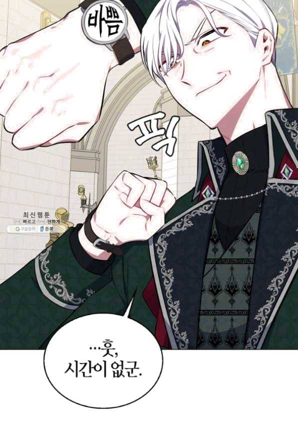 내 동생 건들면 너희는 다 죽은 목숨이다 29화 15