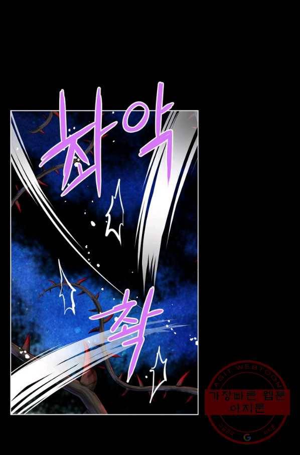 내가 딸이에요? 57화 1