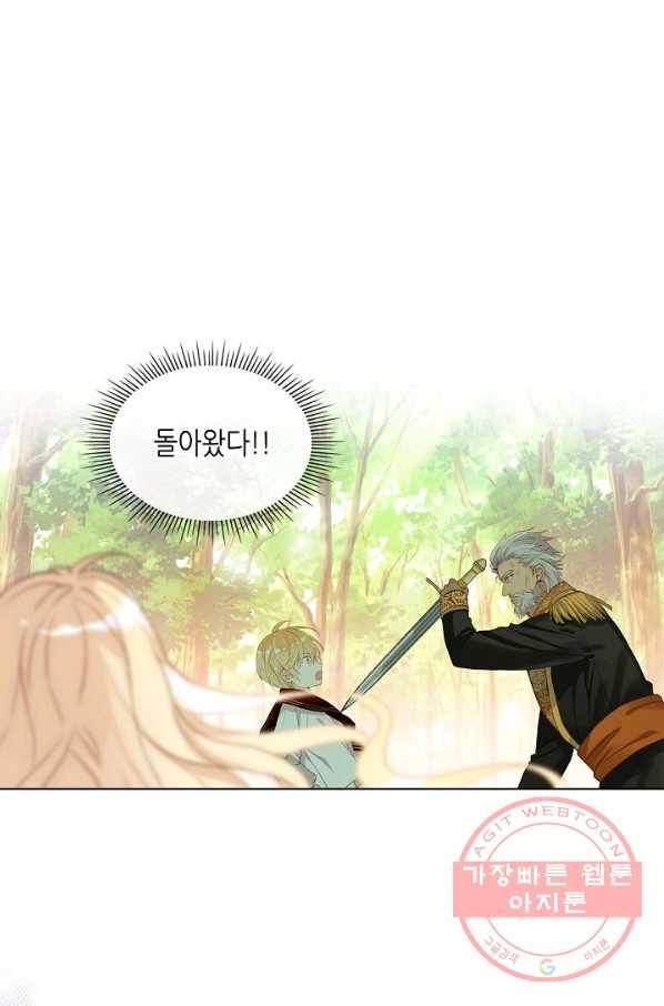 내가 딸이에요? 57화 7