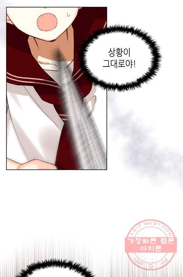 내가 딸이에요? 57화 8
