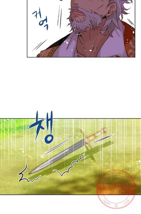 내가 딸이에요? 57화 10