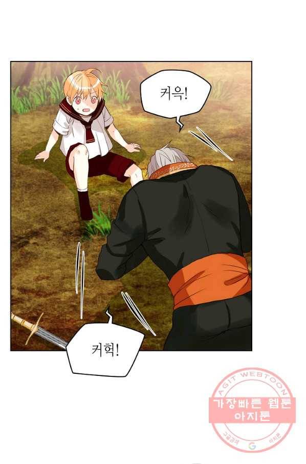 내가 딸이에요? 57화 11