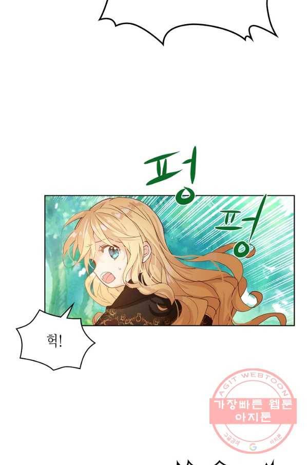 내가 딸이에요? 57화 22