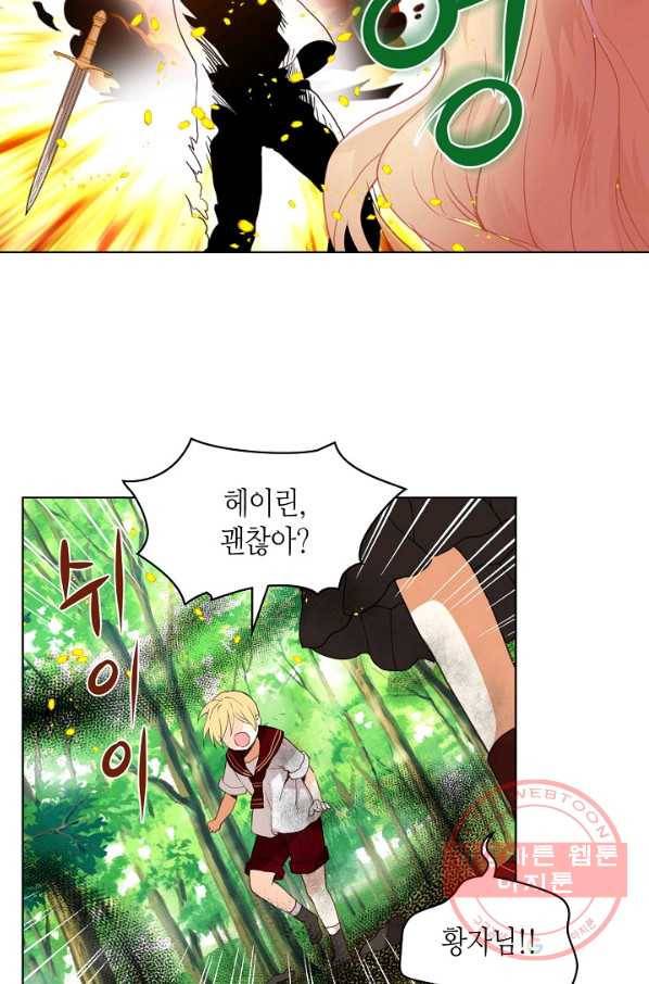 내가 딸이에요? 57화 26