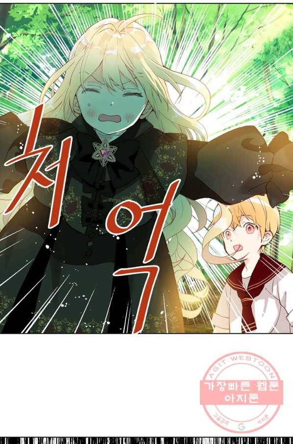 내가 딸이에요? 57화 31