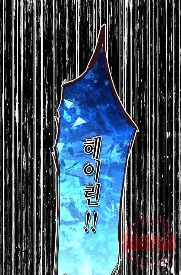 내가 딸이에요? 57화 32