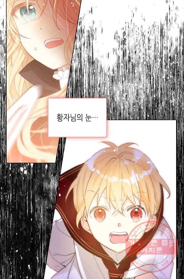 내가 딸이에요? 57화 34