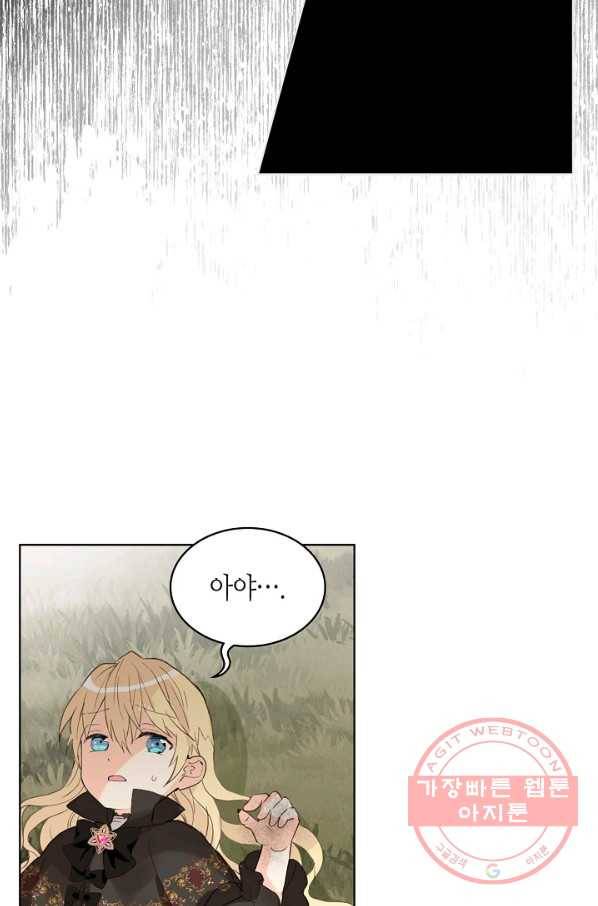 내가 딸이에요? 57화 37