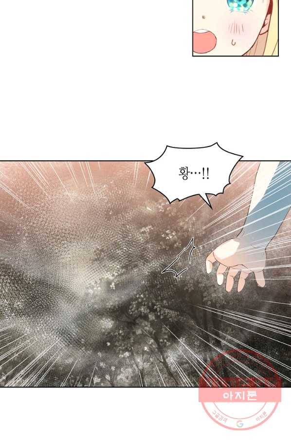 내가 딸이에요? 57화 39