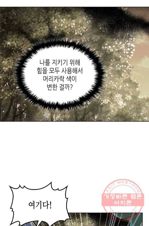 내가 딸이에요? 57화 45