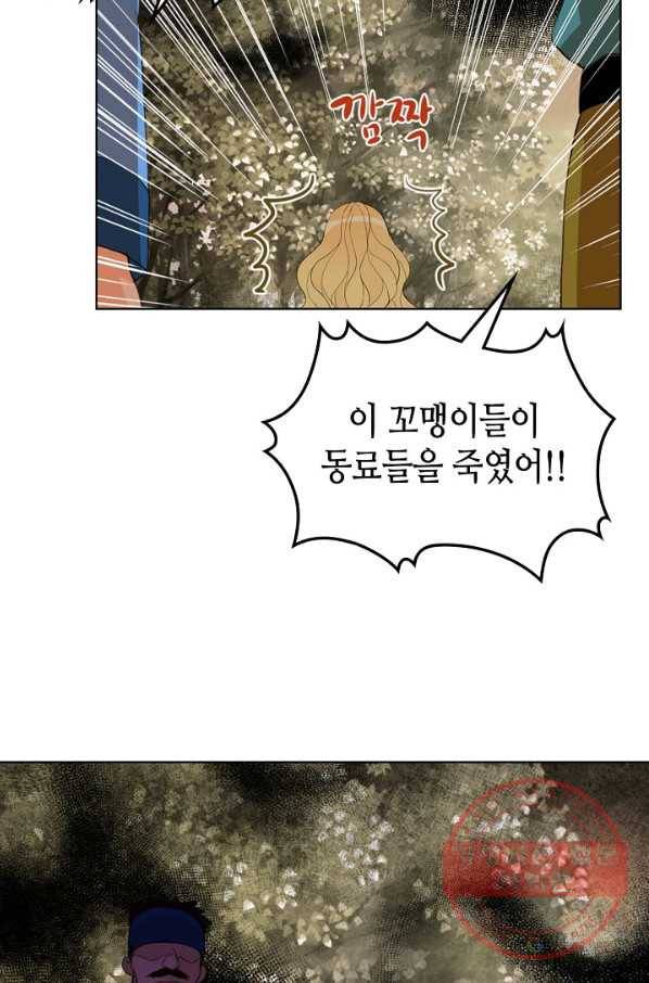 내가 딸이에요? 57화 46