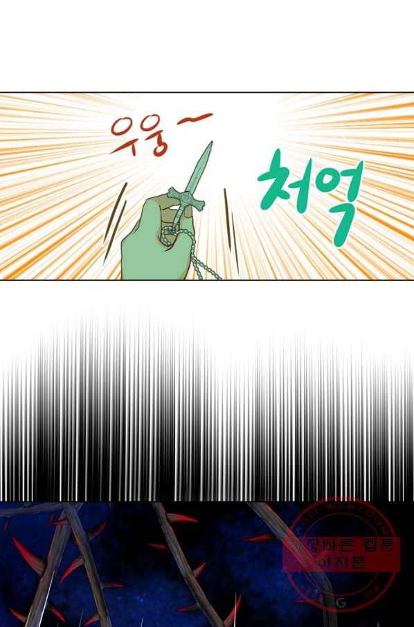 내가 딸이에요? 57화 48