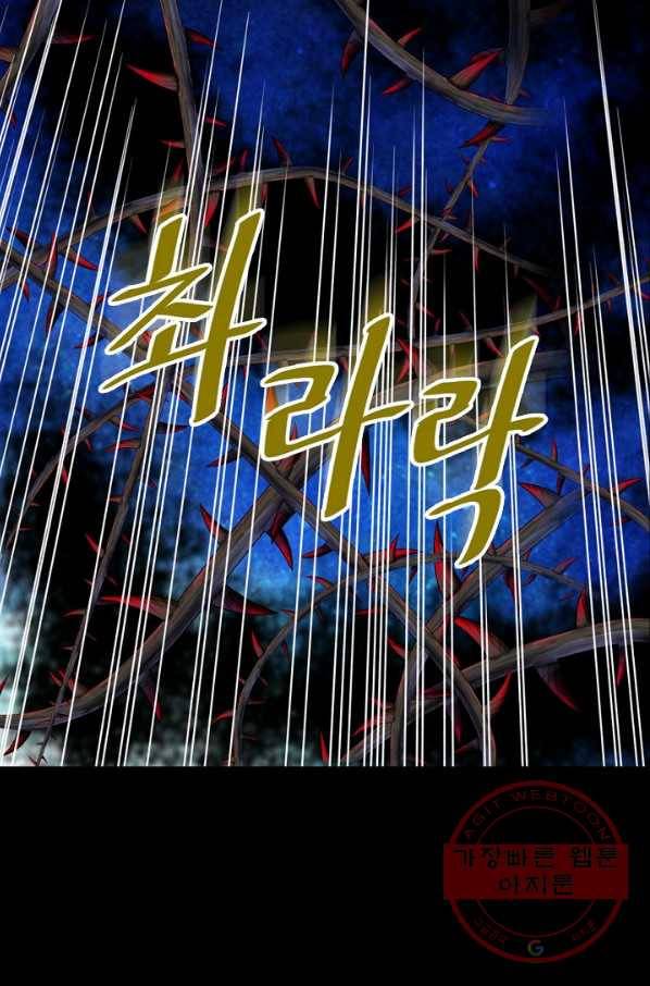내가 딸이에요? 57화 49