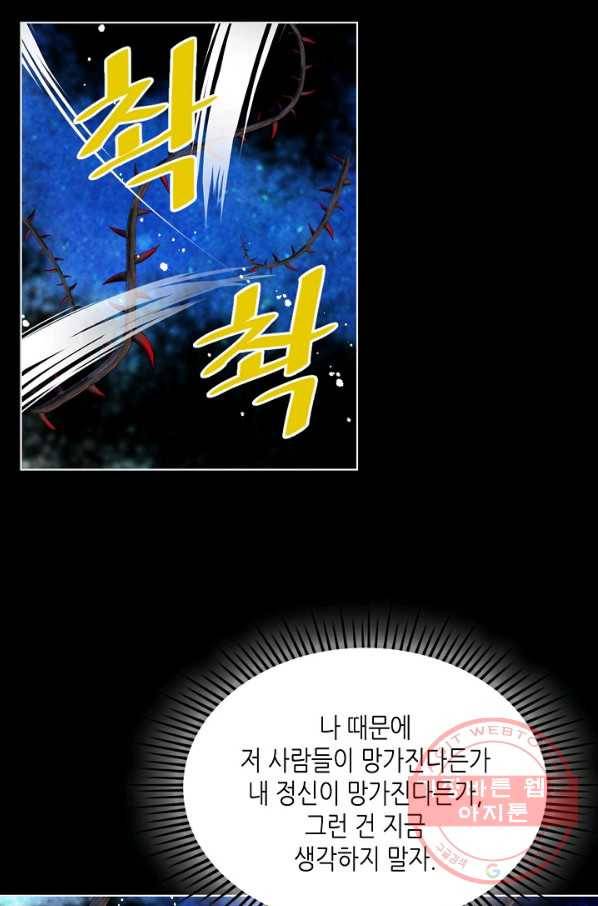 내가 딸이에요? 57화 50