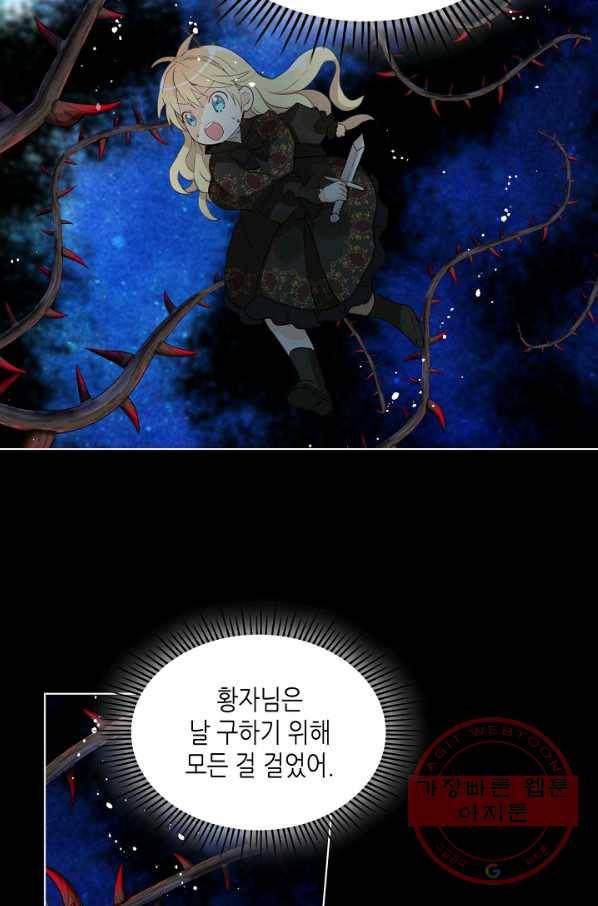 내가 딸이에요? 57화 51