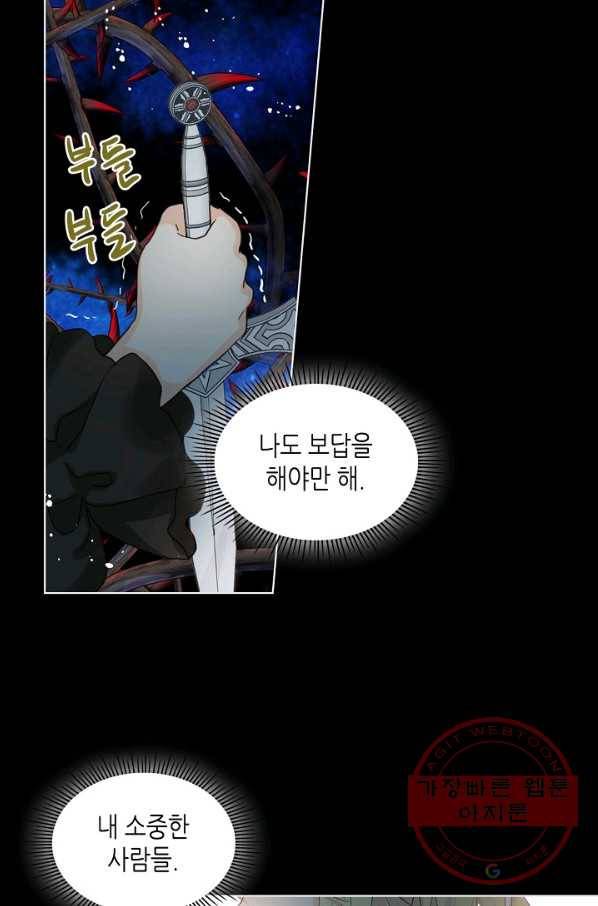 내가 딸이에요? 57화 52