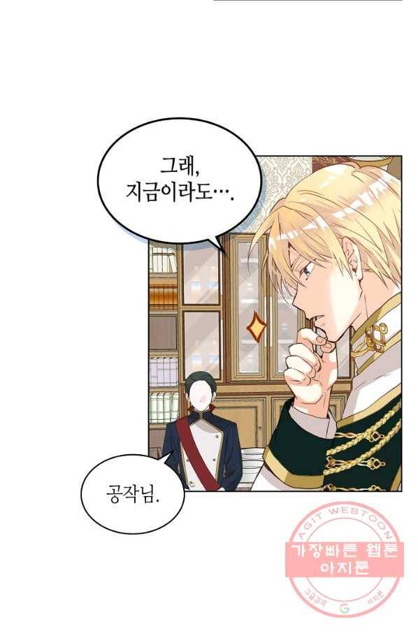 내가 딸이에요? 57화 59