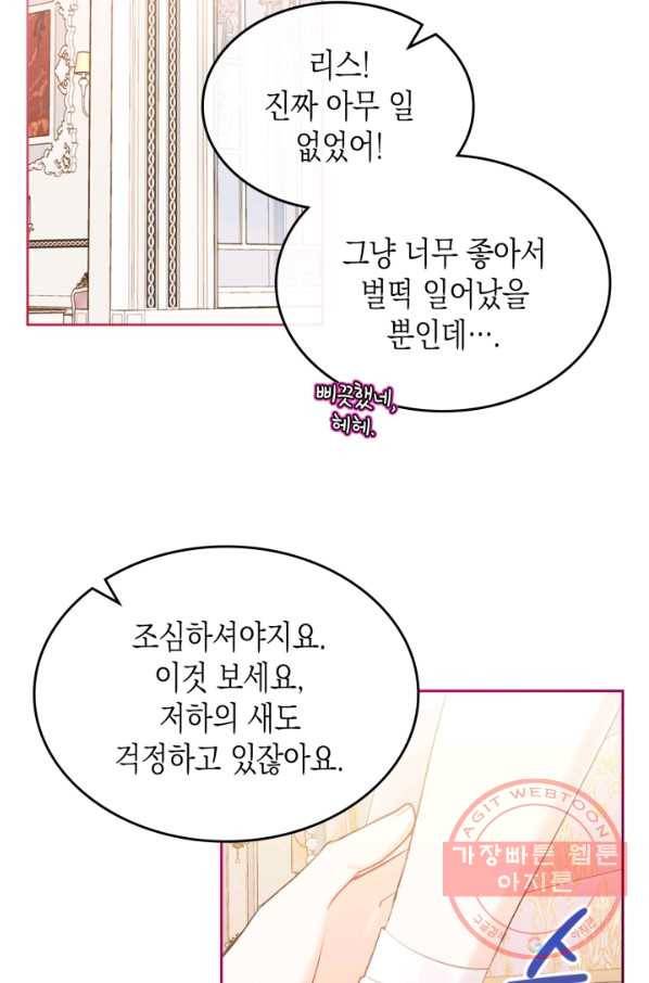 악역 황녀님은 과자집에서 살고 싶어 35화 3