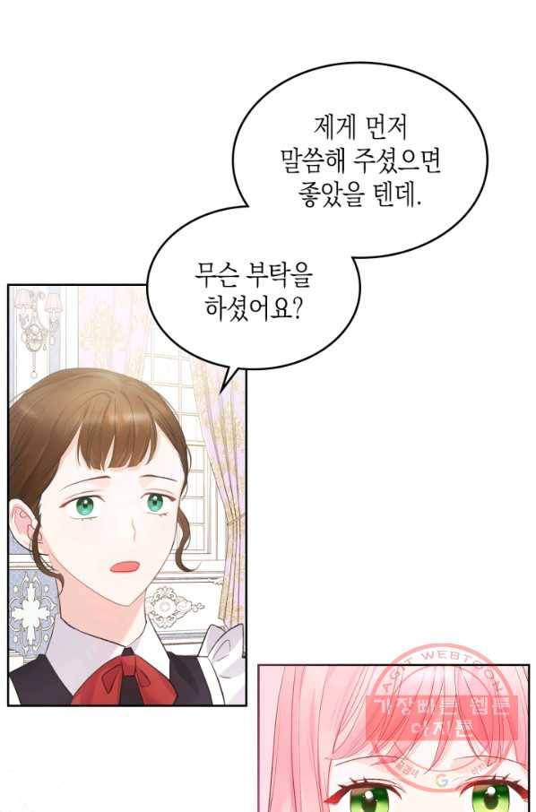 악역 황녀님은 과자집에서 살고 싶어 35화 6