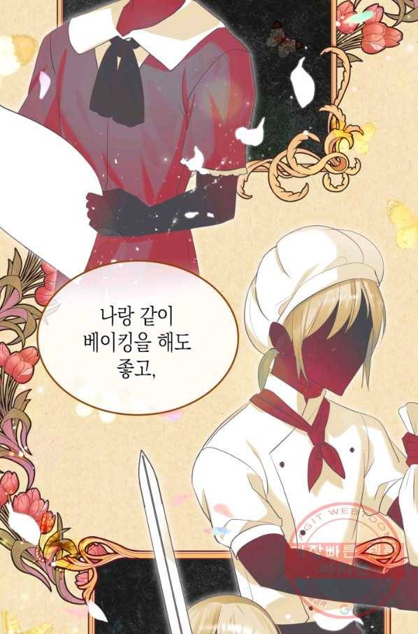 악역 황녀님은 과자집에서 살고 싶어 35화 13