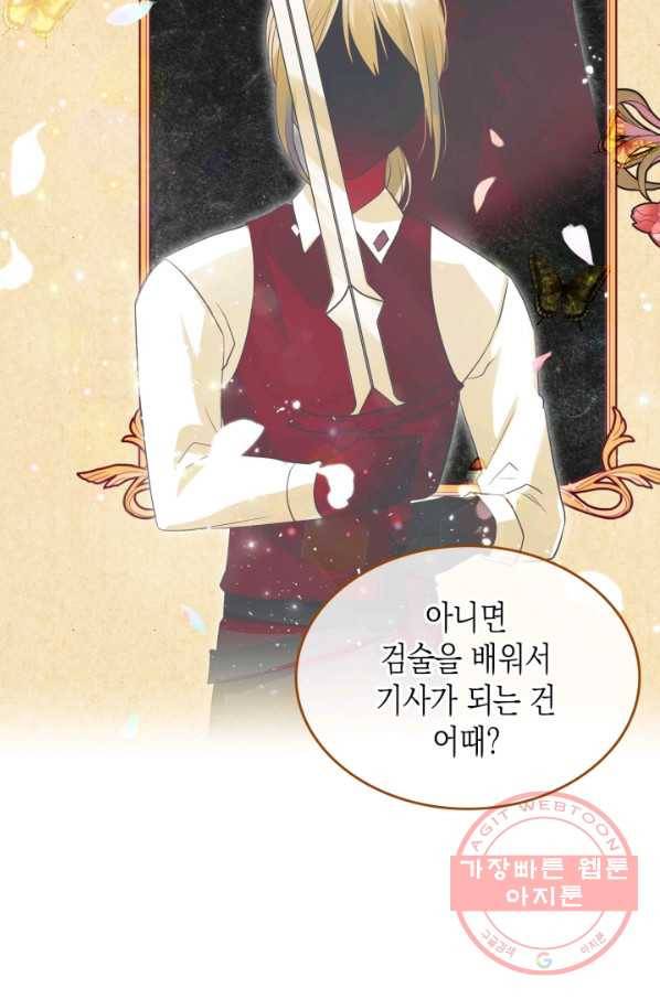 악역 황녀님은 과자집에서 살고 싶어 35화 14
