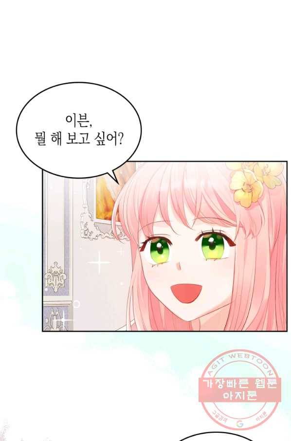 악역 황녀님은 과자집에서 살고 싶어 35화 15