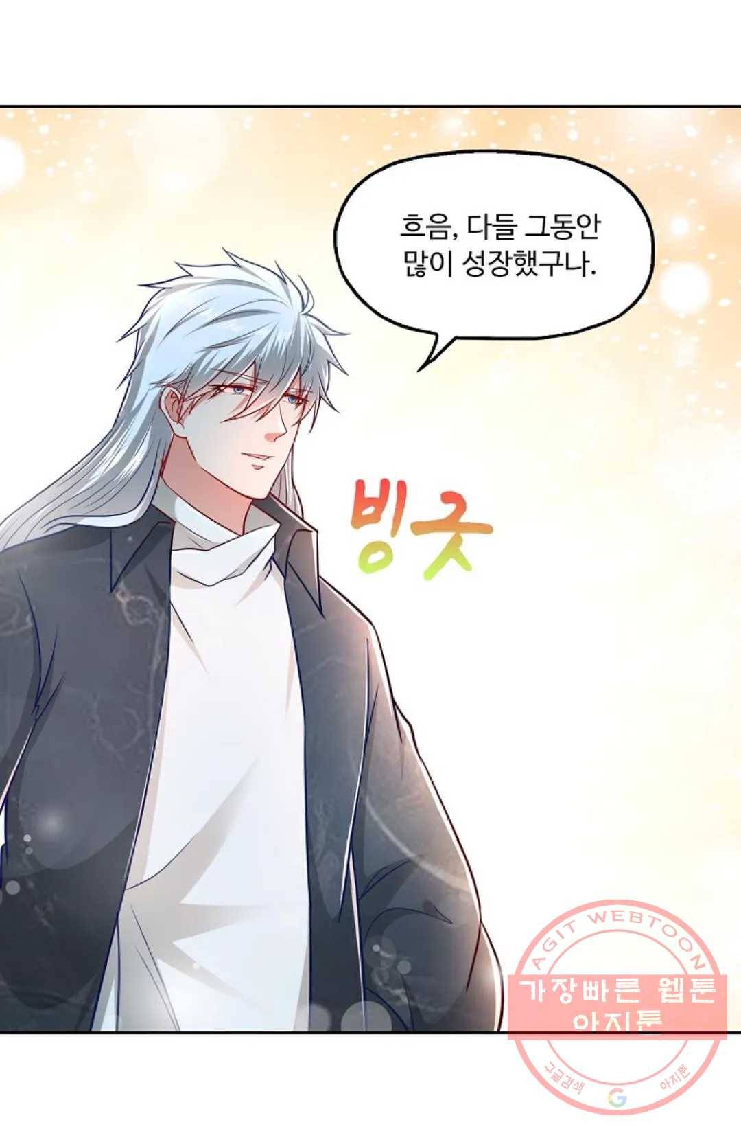 Retry: 다시 한번 최강 신선으로 505화 3