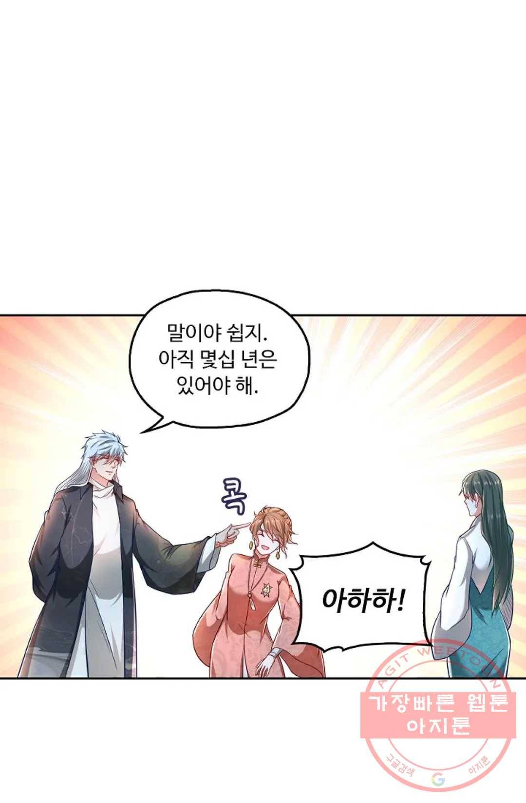 Retry: 다시 한번 최강 신선으로 505화 5