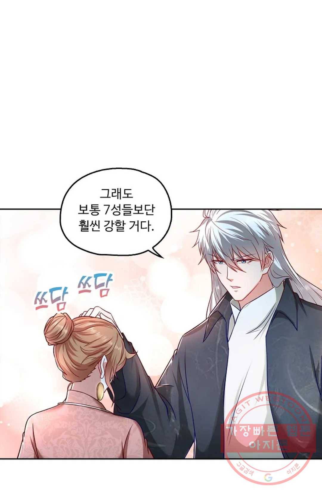 Retry: 다시 한번 최강 신선으로 505화 6