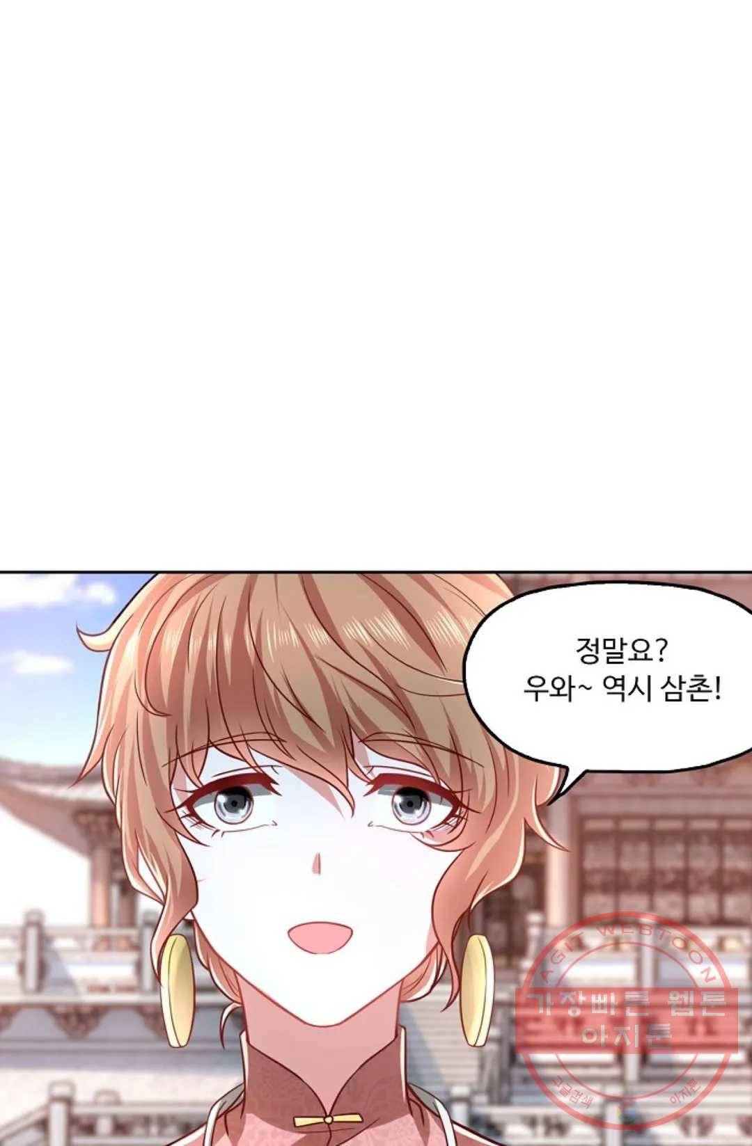 Retry: 다시 한번 최강 신선으로 505화 7