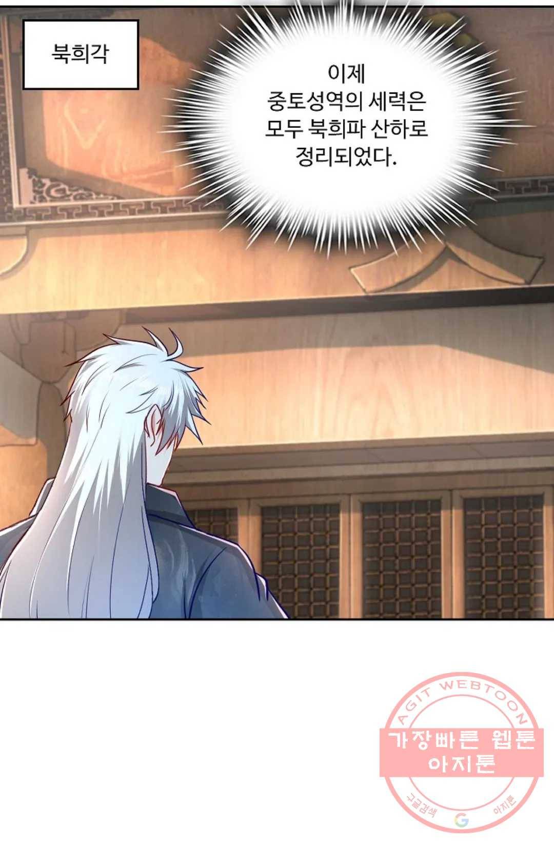 Retry: 다시 한번 최강 신선으로 505화 13