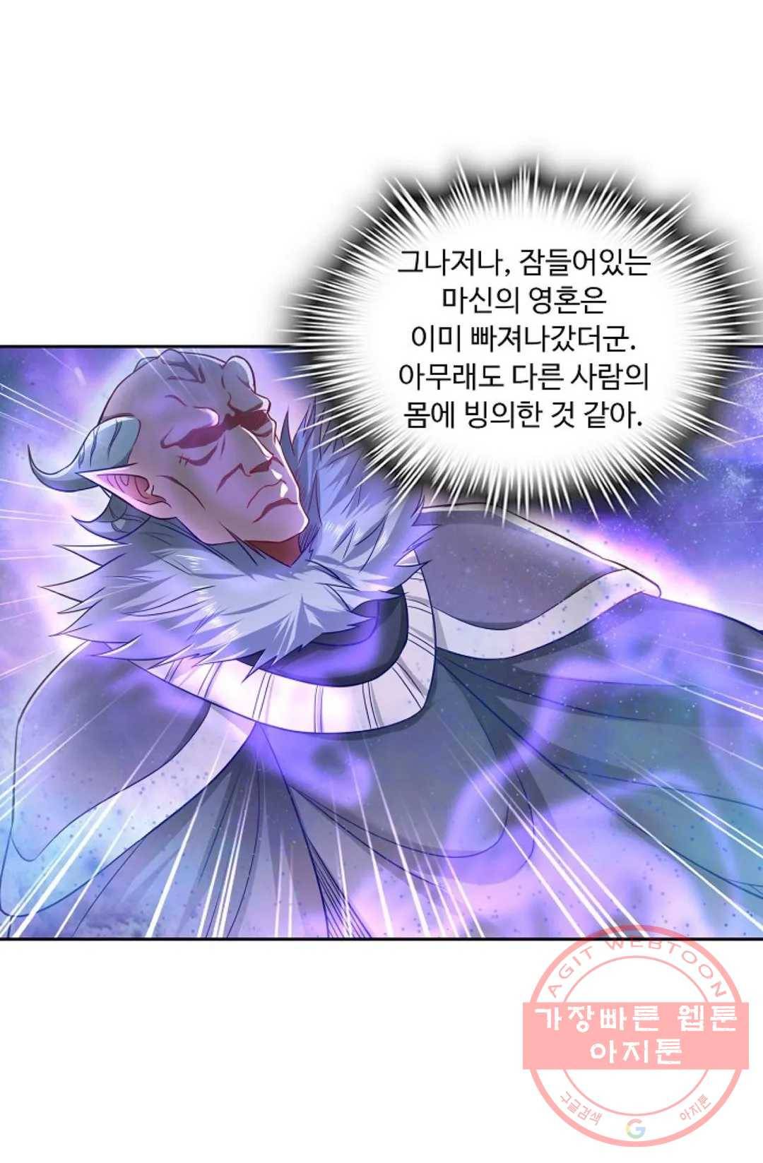Retry: 다시 한번 최강 신선으로 505화 14