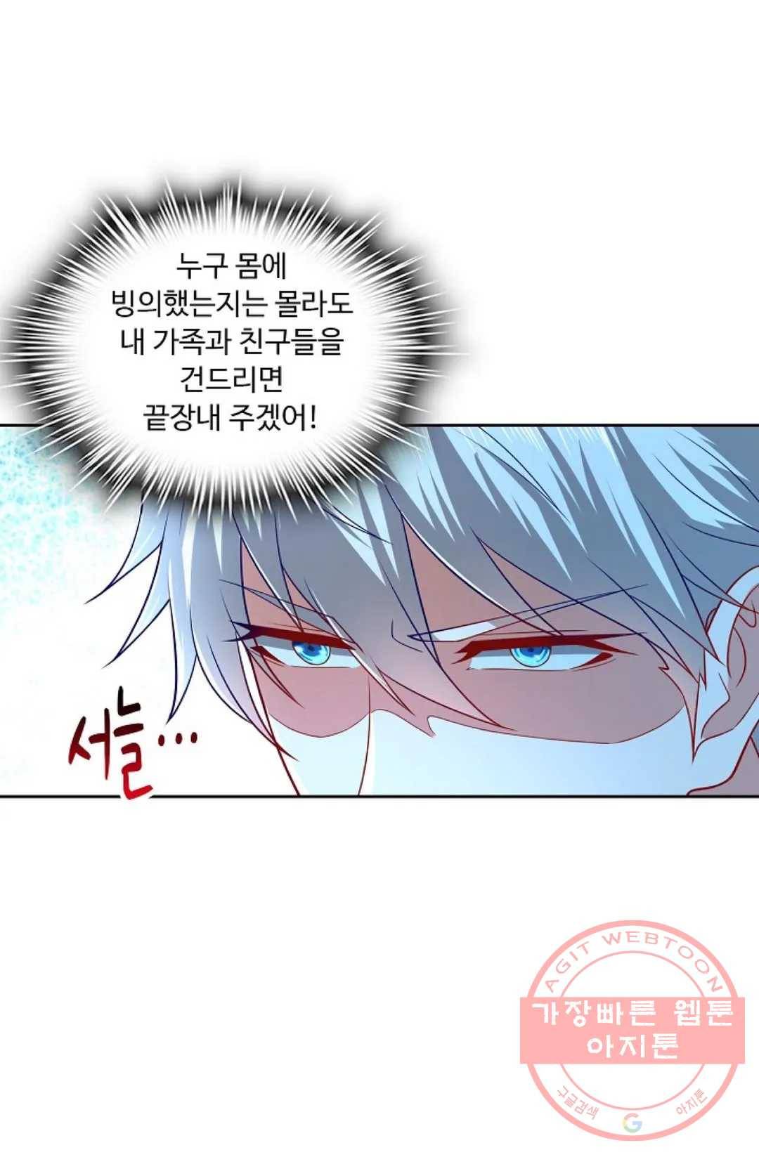 Retry: 다시 한번 최강 신선으로 505화 15