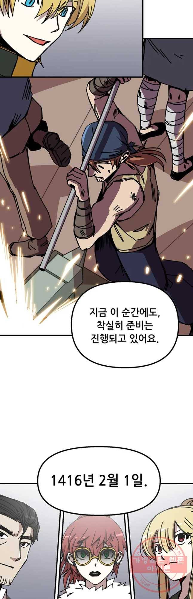 나 홀로 버그로 꿀빠는 플레이어 77화 3