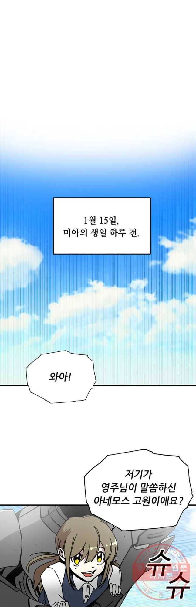 나 홀로 버그로 꿀빠는 플레이어 77화 5