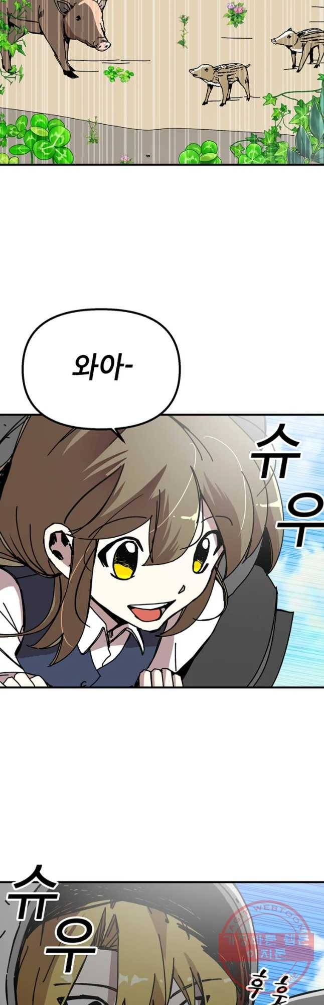 나 홀로 버그로 꿀빠는 플레이어 77화 9