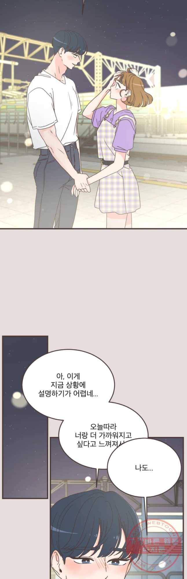 취향저격 그녀 에필로그[하] 10