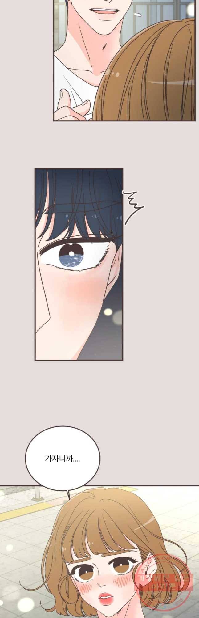 취향저격 그녀 에필로그[하] 11