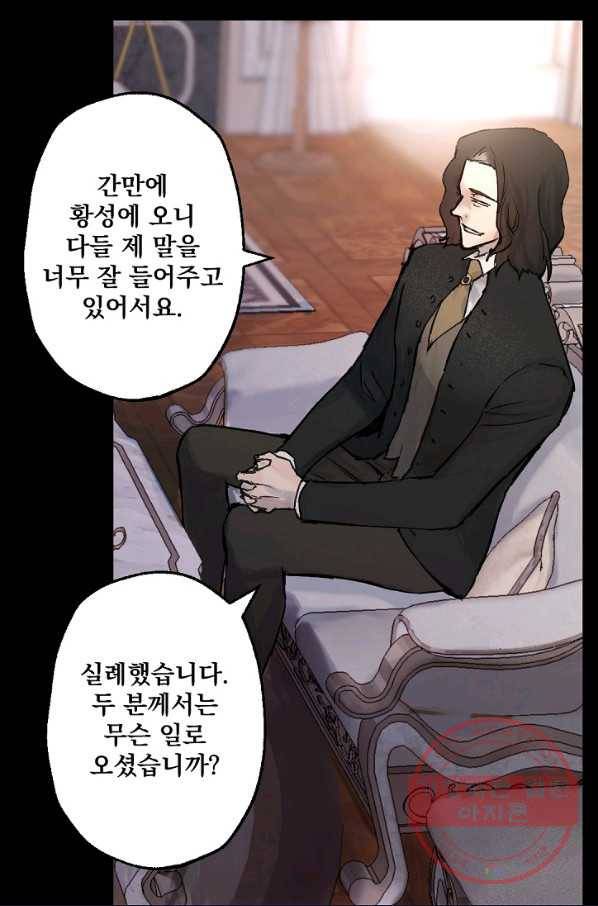 뜻대로 하세요 204화 3