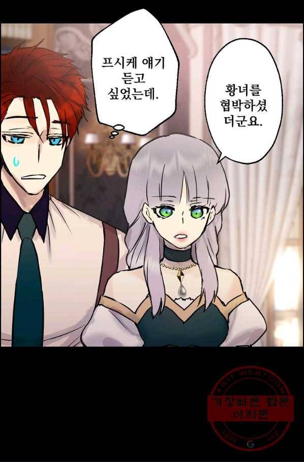 뜻대로 하세요 204화 4