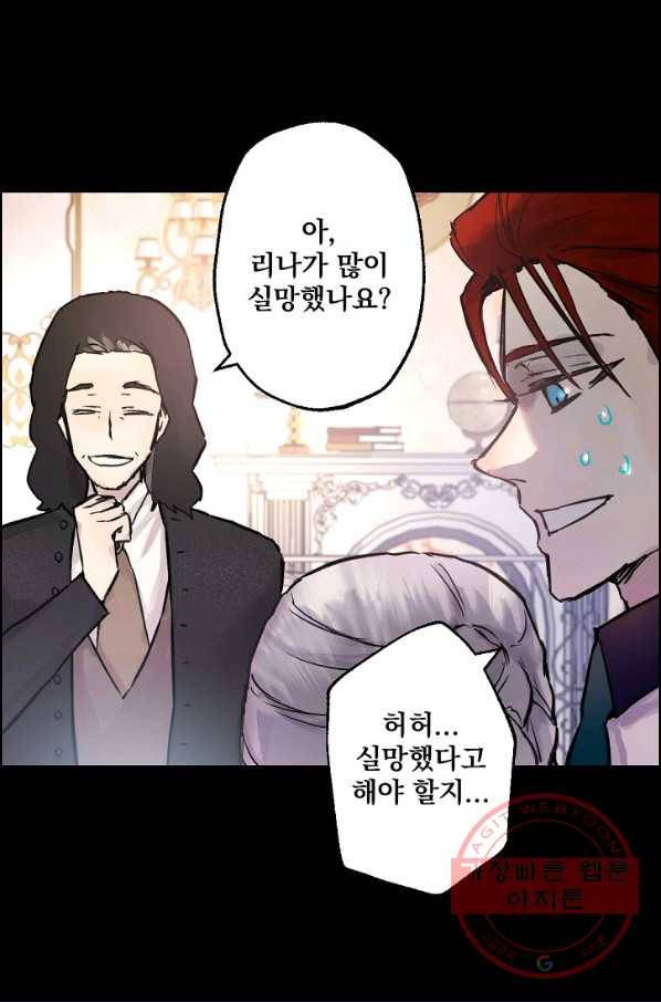 뜻대로 하세요 204화 5