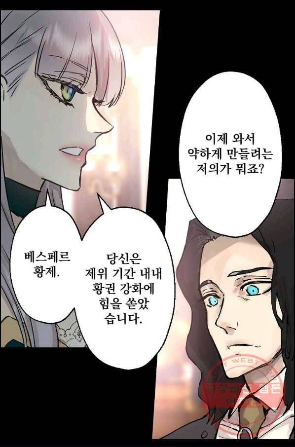 뜻대로 하세요 204화 6