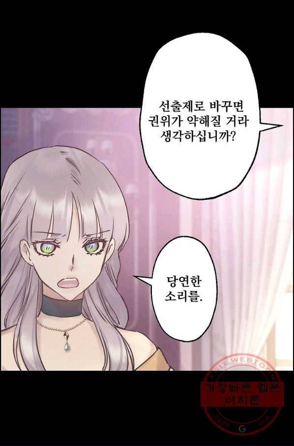 뜻대로 하세요 204화 7
