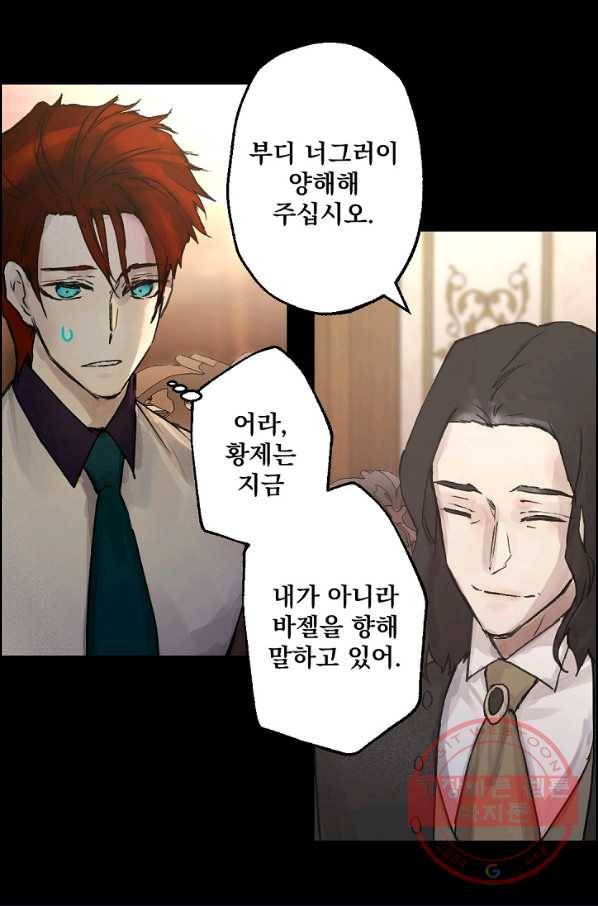 뜻대로 하세요 204화 11